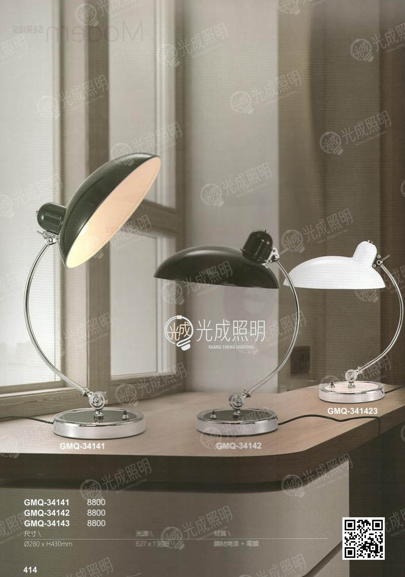 桌燈 GMQ-34141 / GMQ-34142 / GMQ-34143