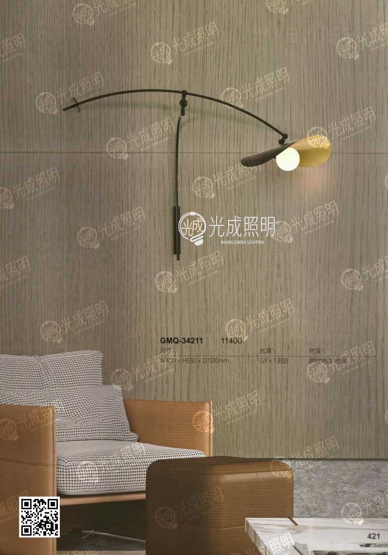 壁燈 GMQ-34211