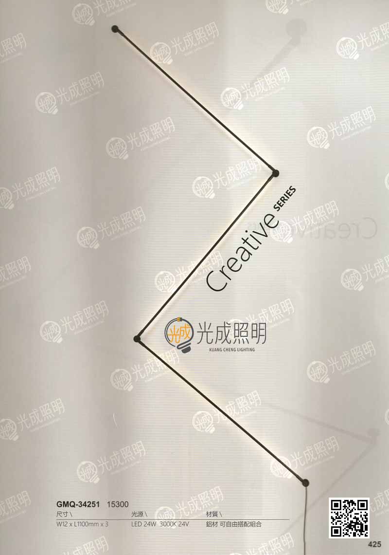 線條壁燈 GMQ-34251