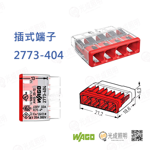WAGO 插式端子 2773系列:圖片 5