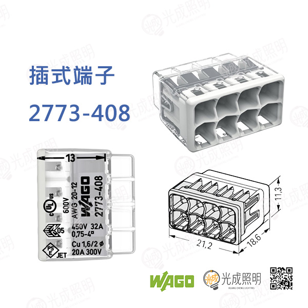 WAGO 插式端子 2773系列:圖片 8