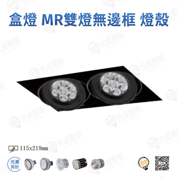 台灣製造 盒燈 MR16單/雙/三燈無邊框燈殼:圖片 3