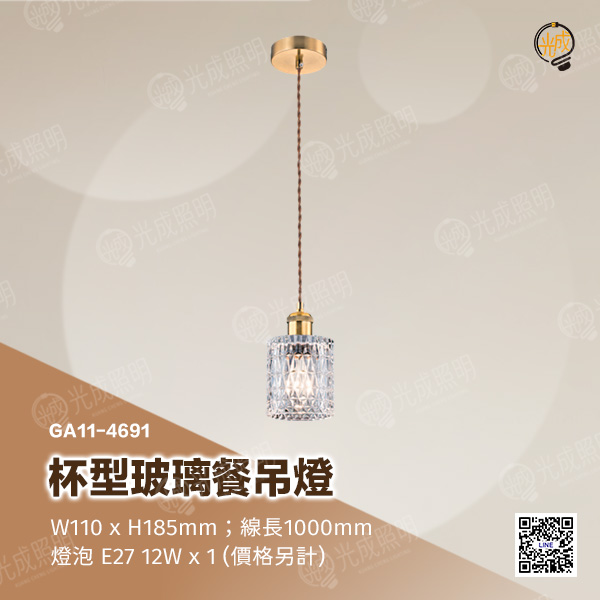 杯型玻璃餐吊燈:圖片 2