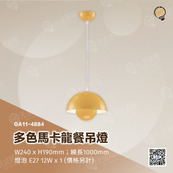 多色馬卡龍餐吊燈:圖片 5