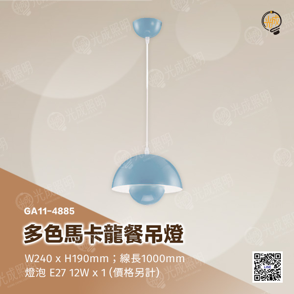 多色馬卡龍餐吊燈:圖片 6
