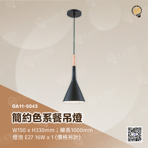 簡約色系餐吊燈:圖片 4