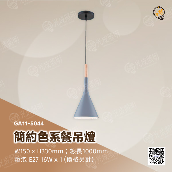 簡約色系餐吊燈:圖片 5