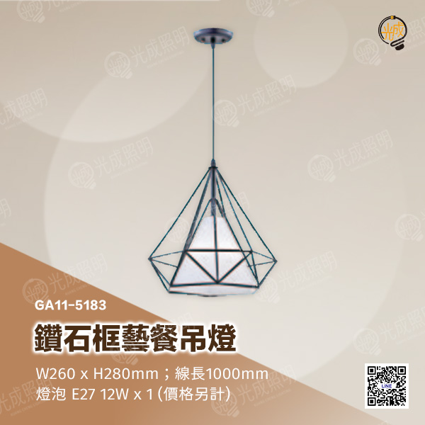 鑽石框藝餐吊燈:圖片 4