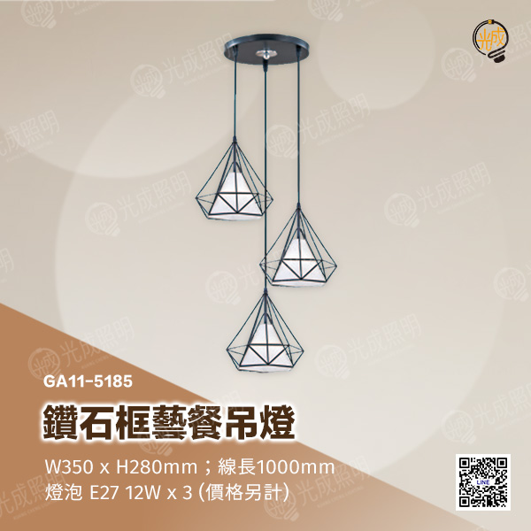 鑽石框藝餐吊燈:圖片 6
