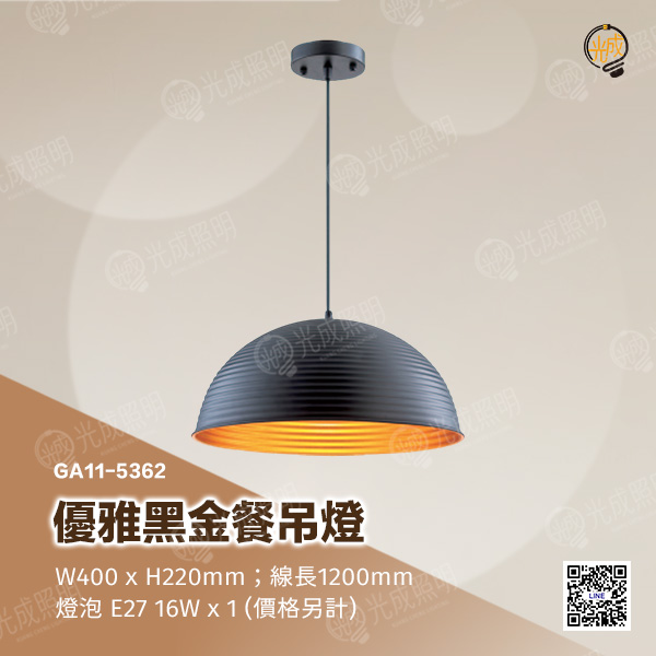 優雅黑金餐吊燈:圖片 3