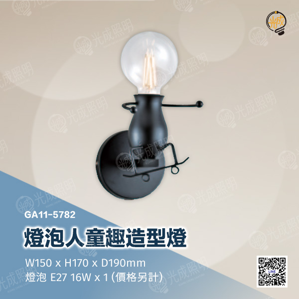 燈泡人童趣造型燈:圖片 3