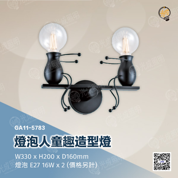 燈泡人童趣造型燈:圖片 4