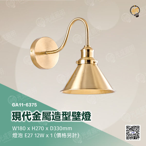 現代金屬造型壁燈:圖片 3