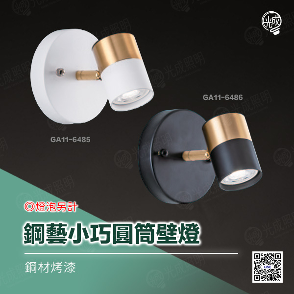 鋼藝小巧圓筒壁燈