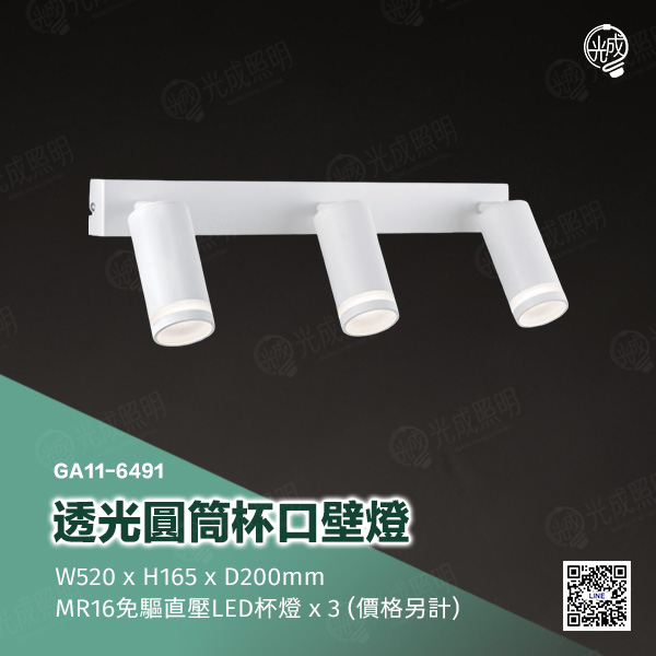 透光圓筒杯口壁燈:圖片 2