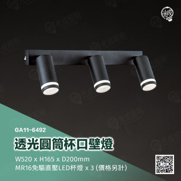 透光圓筒杯口壁燈:圖片 3