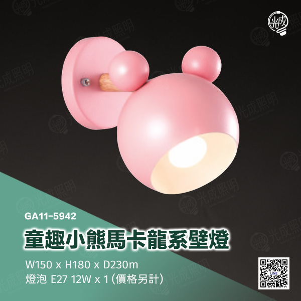 童趣小熊馬卡龍系壁燈:圖片 3