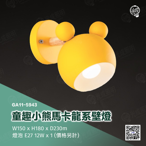 童趣小熊馬卡龍系壁燈:圖片 4