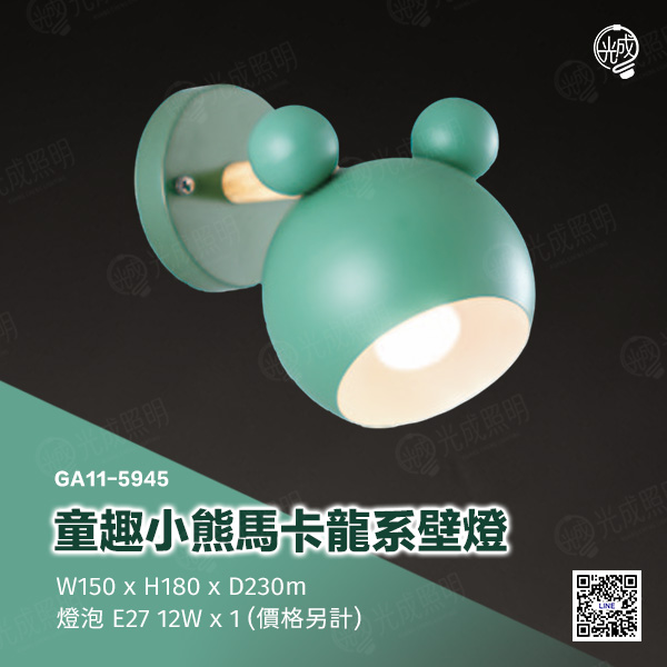 童趣小熊馬卡龍系壁燈:圖片 6