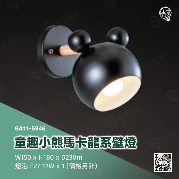 童趣小熊馬卡龍系壁燈:圖片 7