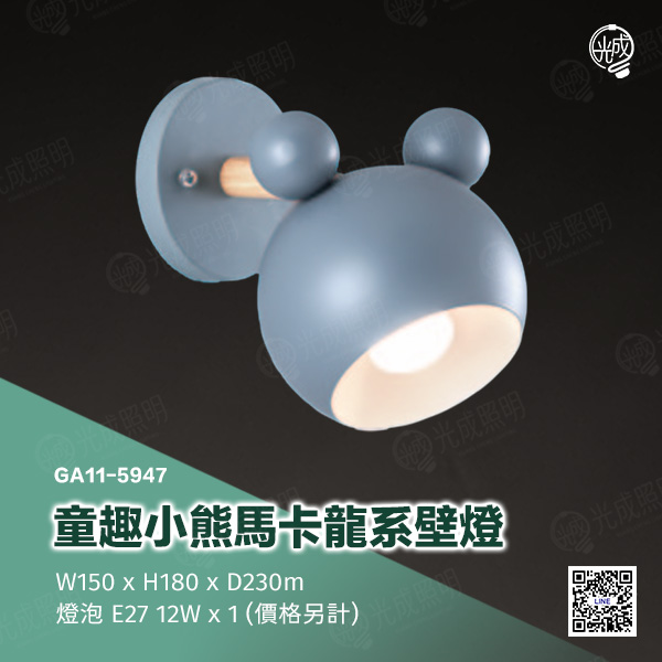 童趣小熊馬卡龍系壁燈:圖片 8