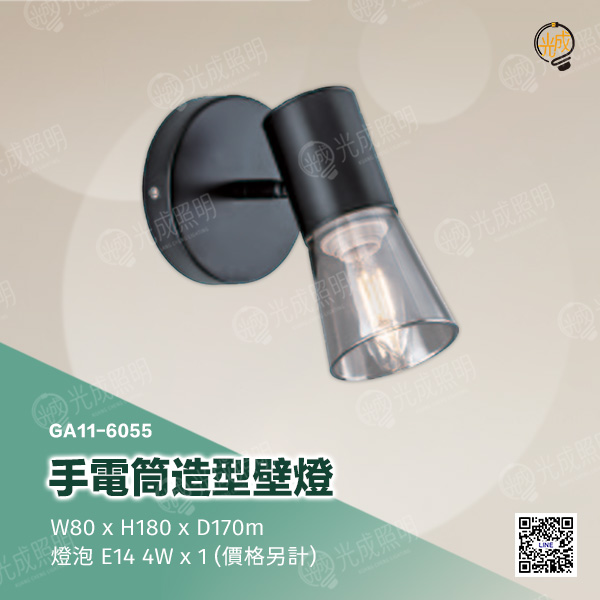 手電筒造型壁燈:圖片 4