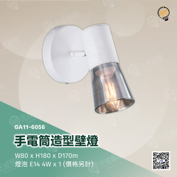 手電筒造型壁燈:圖片 5