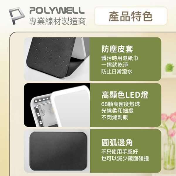 LED折疊化妝鏡 攜帶式 三色調光:圖片 8