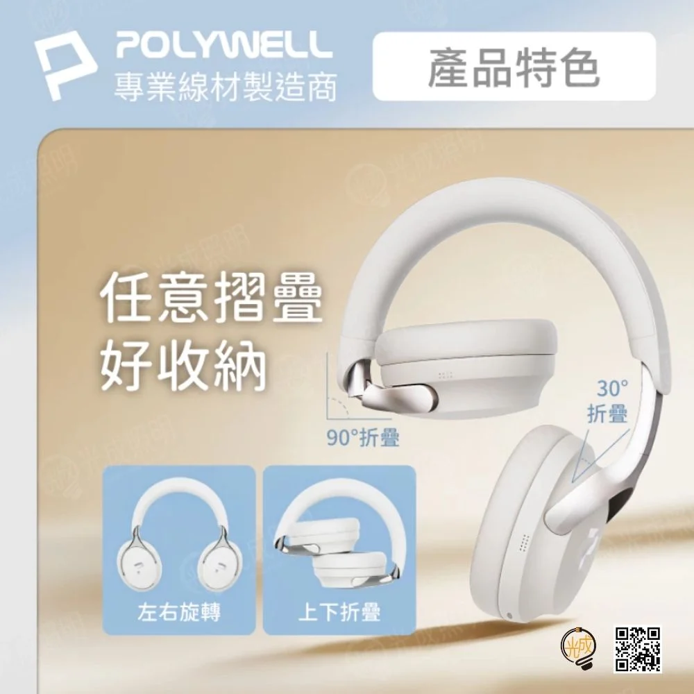 全罩式降噪藍牙耳機:圖片 3