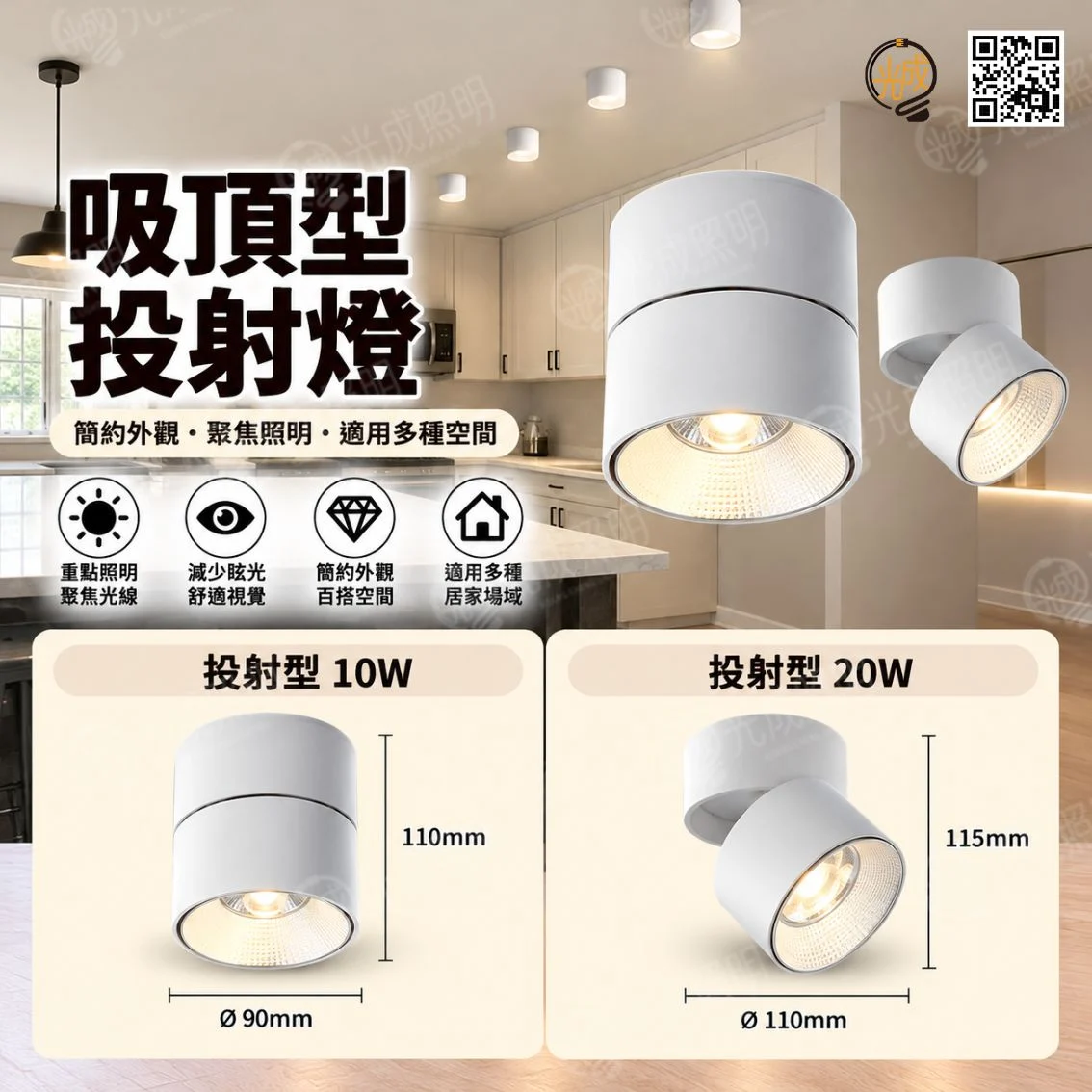 台灣製造 智能吸頂雙層筒燈 投射型 10W/20W