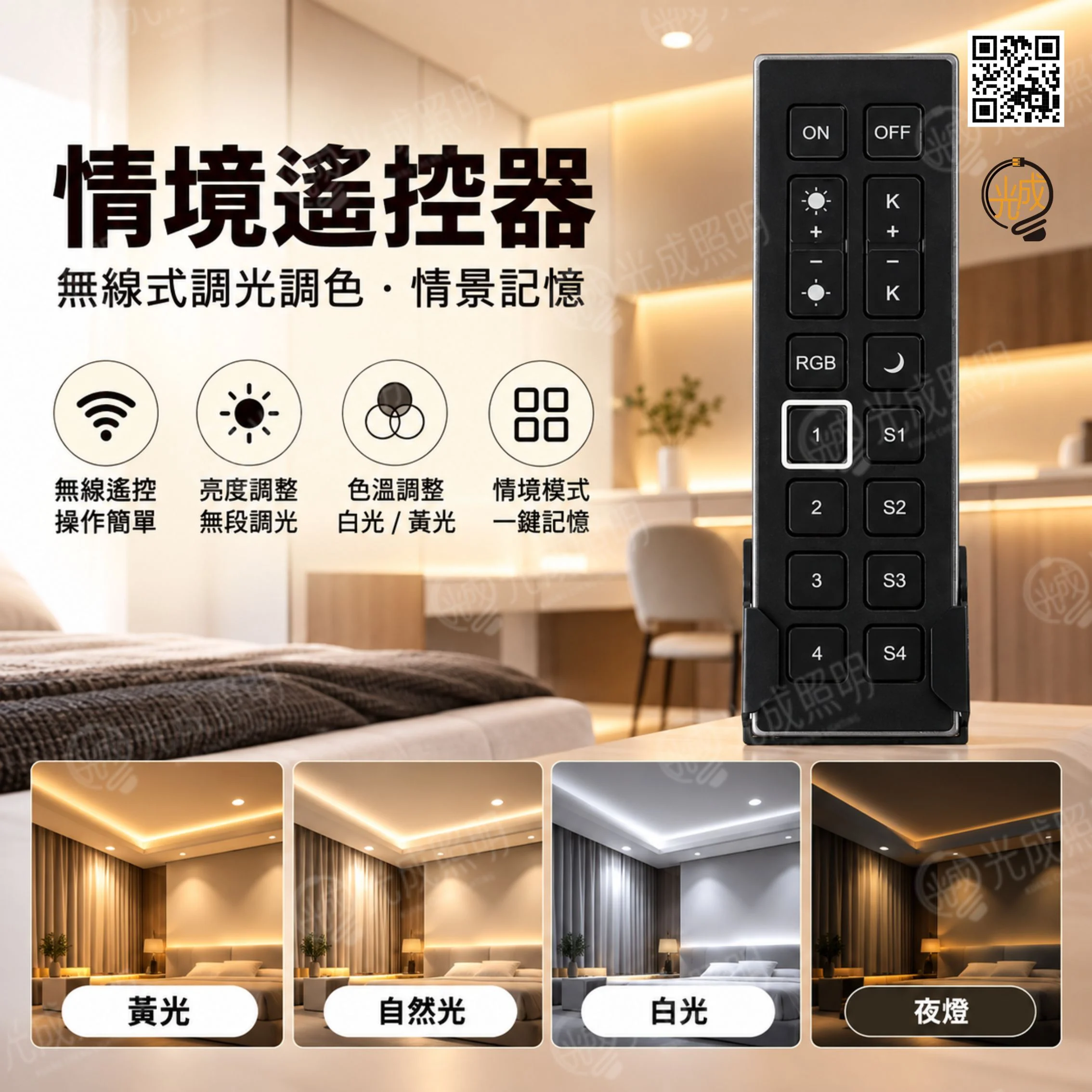 台灣製造 智能遙控器 WiFi版 鋁合金款